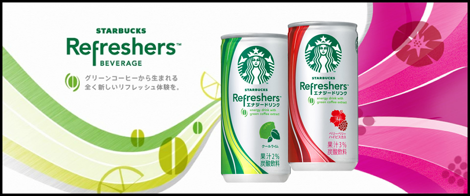 スターバックス・リフレッシャーズ Starbucks Refreshers