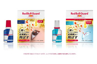【4月1日限定】日本の花粉に宣戦布告！Red Bull Guard（レッドブル・ガード）新登場！レッドブル特製花粉対策グッズプレゼント！【5名様】