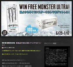 7月21日（火）新発売の「モンスターウルトラ」が発売日前に当たる！WIN FREE MONSTER ULTRA キャンペーン！【300名様】