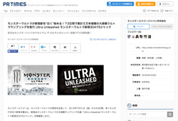 モンスターウルトラが新宿駅を“白く”染める！3日間で5万本規模のサンプリング「Ultra Unleashed 新宿3DAYSジャック」キャンペーン！