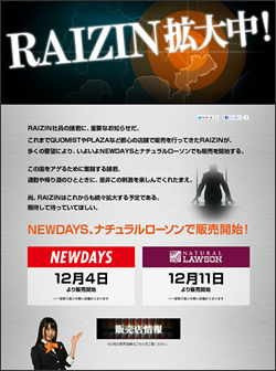 RAIZINが「NEWDAYS」で販売開始！