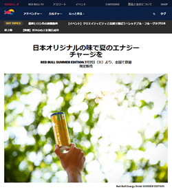 日本限定オリジナル！「レッドブル・エナジードリンク サマーエディション（Red Bull Energy Drink SUMMER EDITION）」7月7日（火）より新発売！