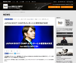「burn WORLD DJ CONTEST 2014」の"JAPAN BOOT CAMP"に小室哲哉が参加決定！応募受付中！