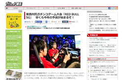 日本一を決めるゲームイベント『RED BULL 5G』が今年も開催決定！予選エントリー受付中！！