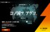 RAIZIN『コノ国ヲ、アゲヨ。』超難問を解けば「何でも言うことを聞く秘書」をプレゼント！？