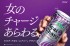 働く女性にアサイー＆エナジー！カルピス社から『アサイーチャージ』4月7日新発売！【女性向け】