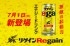 ビジネスマンにお馴染みのリゲインから「リゲイン エナジードリンク」新発売！【24時間戦えますか？】